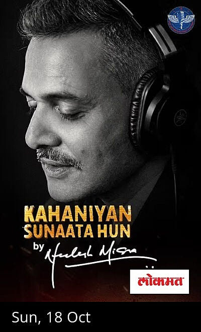 Kahaniyan Sunaata Hun