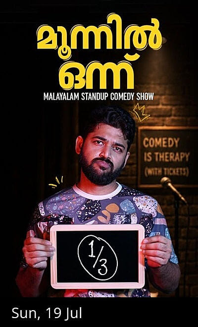 Moonnil Onn - A Standup Comedy Special Show