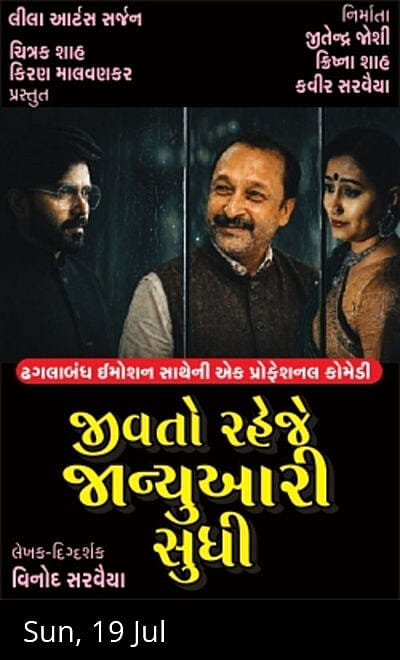 JIVTO REHJE JANUARY SUDHI