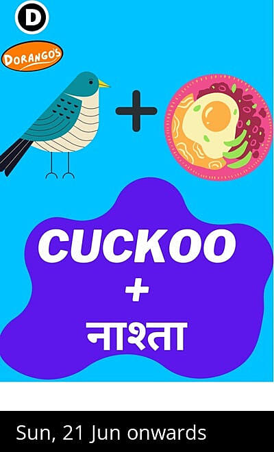 Cuckoo + Naashta