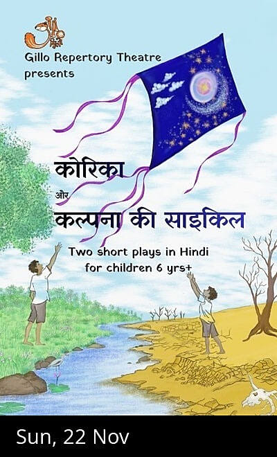 Korika Aur Kalpana Ki Cycle