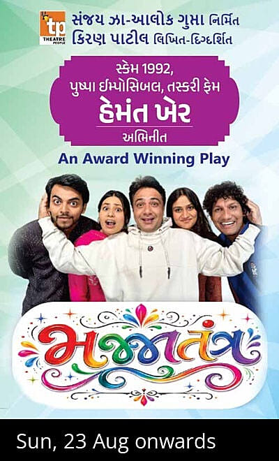 MAJJA TANTRA - GUJARATI PLAY :