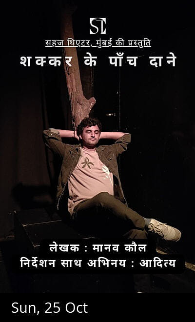 SHAKKAR KE PANCH DAANE
