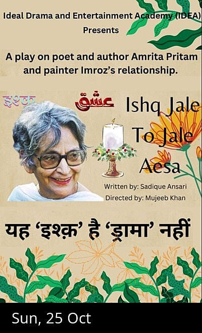 Ishq Jale Toh Jale Aesa