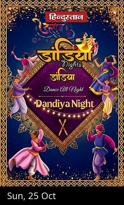 Hindustan Dandiya Night Dehradun