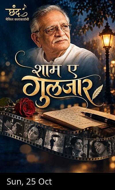Sham-E-Gulzar
