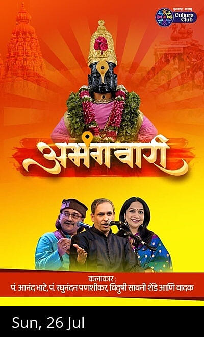 MaTa Present Abhangwari