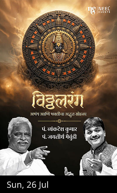 Vitthal Rang