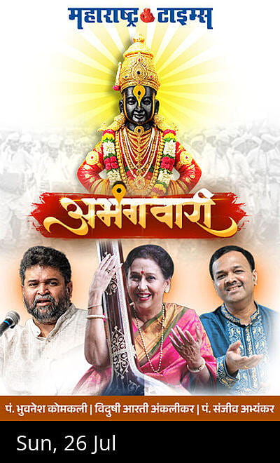Maharashtra Times Presents - Abhangwari