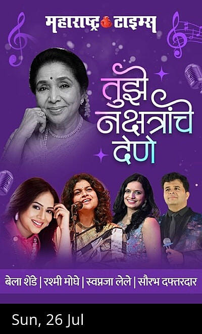 Maharashtra Times Presents - Abhangwari