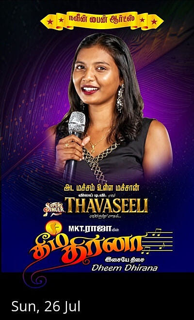 Ada Machamulla Machan
