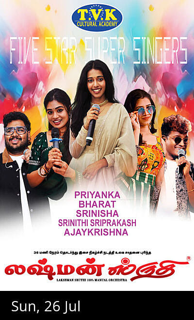 Celebrating 39 Years of Lakshman Sruthi