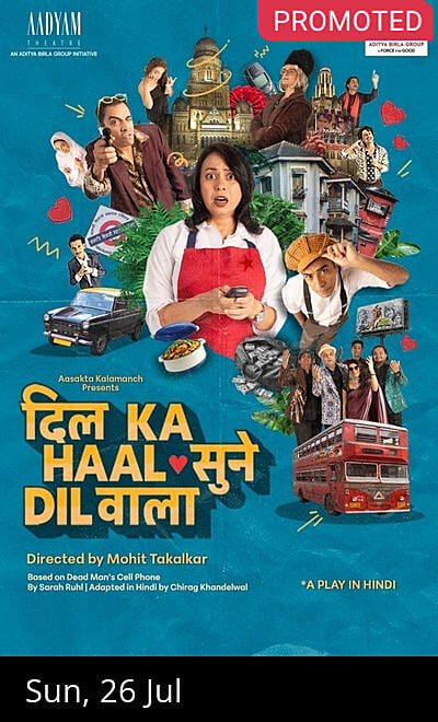 Dil Ka Haal Sune Dilwala 