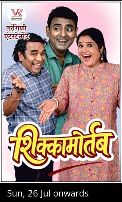 SHIKKAMORTAB