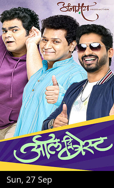 All The Best