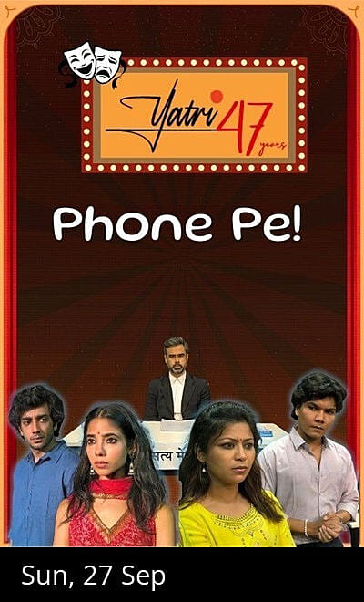 Phone Pe