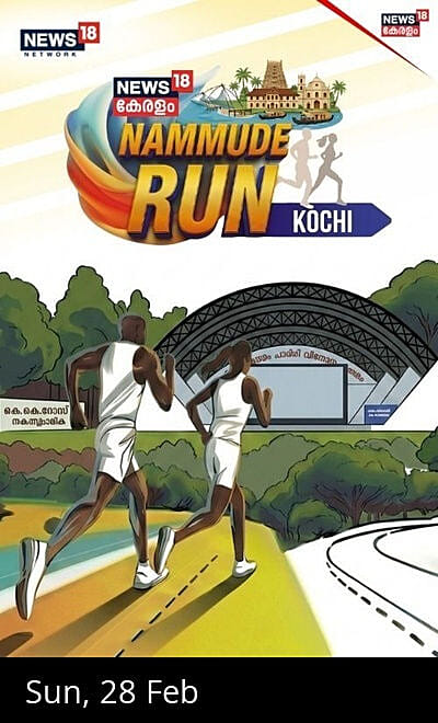 NAMMUDE RUN KOCHI - 2027