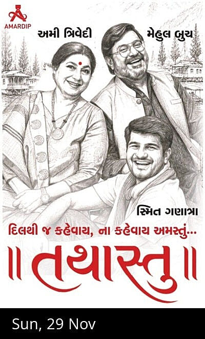 TATHASTU - A Gujarati Play 