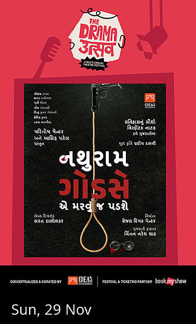 Nathuram Godse E Marvuj Padshe