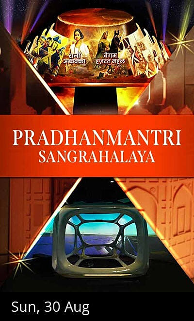 Pradhanmantri Sangrahalaya