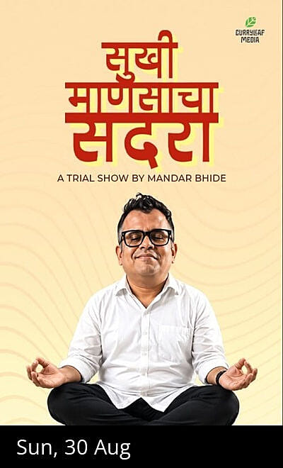 Sukhi Maansacha Sadra A Trial Show by Mandar bhide