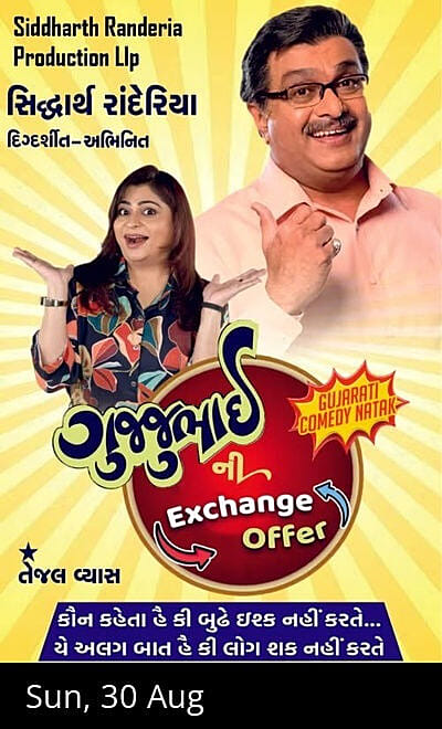 Gujjubhai Ni Exchange Offer - Ahmedabad