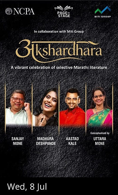 Page to Stage - Akshardhara