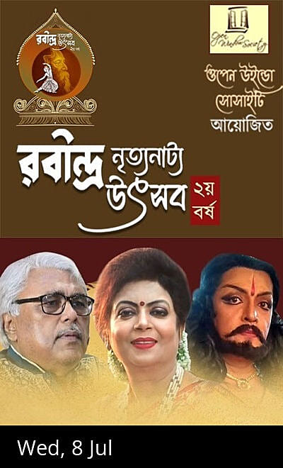 Rabindra Nrityanatya Utsav