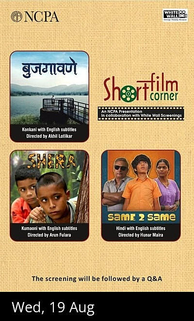 Short Film Corner