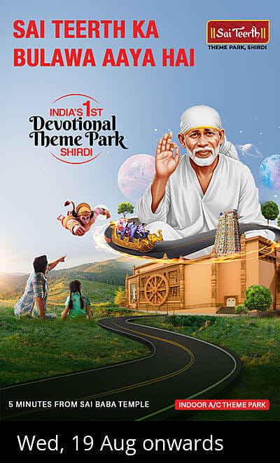 Sai Teerth Theme Park