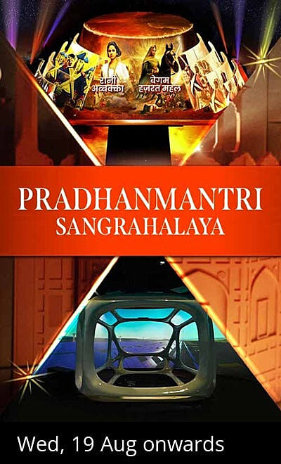 Pradhanmantri Sangrahalaya