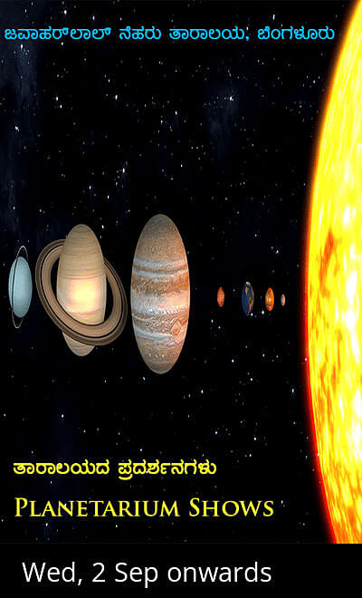 Jawaharlal Nehru Planetarium, Bengaluru (English)