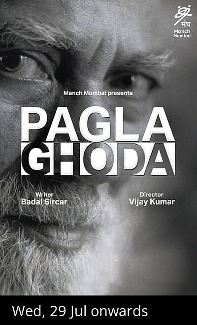 Pagla Ghoda