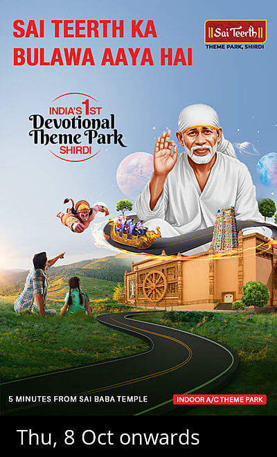 Sai Teerth Theme Park