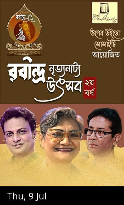 Rabindra Nrityanatya Utsav