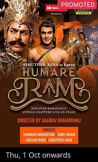 HUMARE RAM Ft Ashutosh Rana and Rahull R Bhuchar