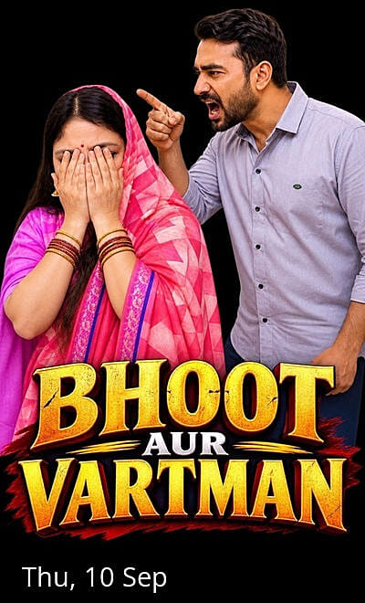 Bhoot aur Vartman. 