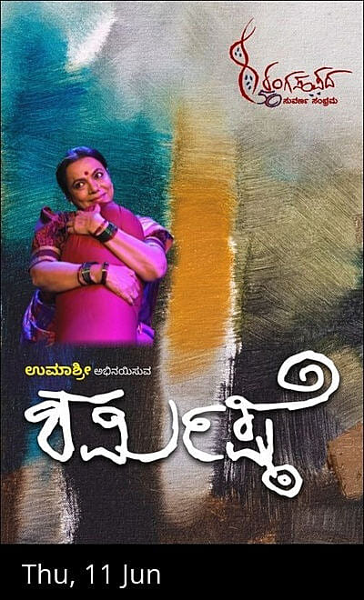 Sharmisthe