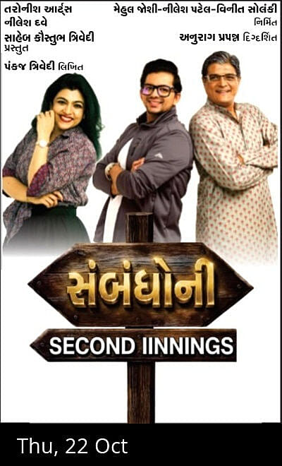 SAMBANDHO NI SECOND IINNINGS