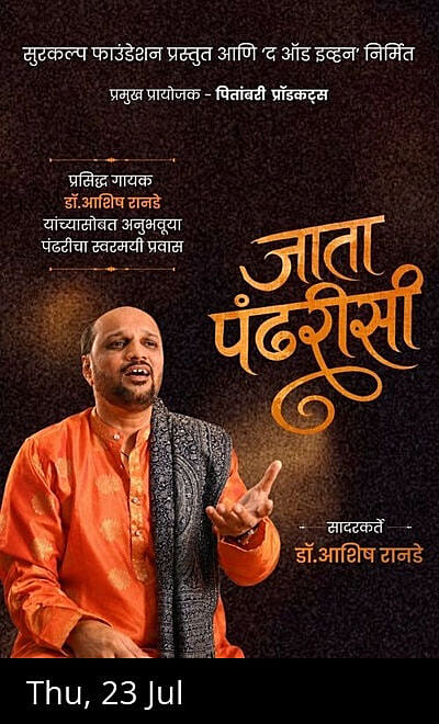 Jata Pandharisi