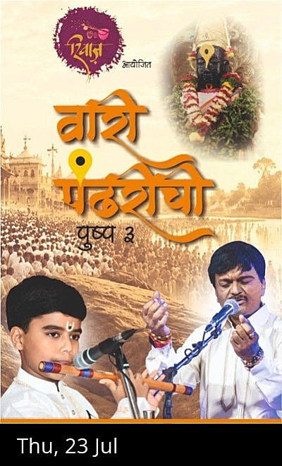 Vaari Pandharichi