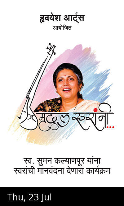 Mrudul Swaranni
