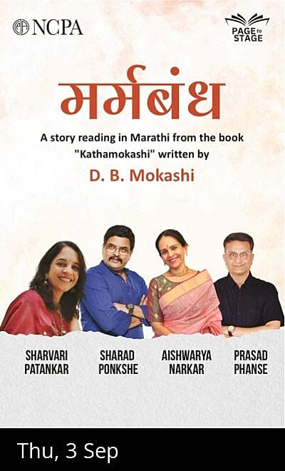 Page to Stage - Marmabandh