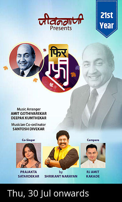 Phir Rafi