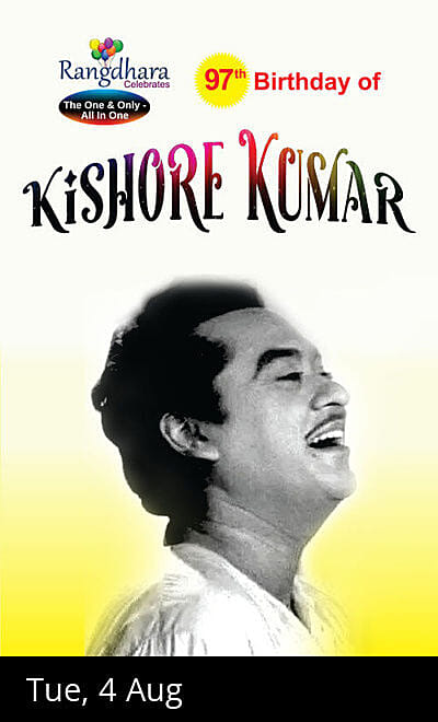 THE ONE & ONLY - ALL IN ONE KISHORE KUMAR
