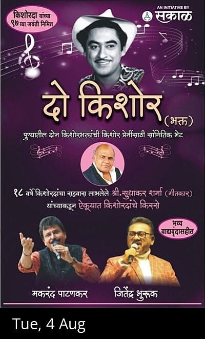 Do Kishore