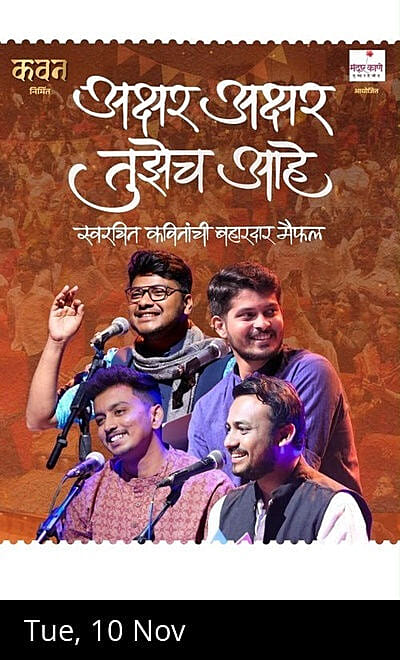 Akshar Akshar Tuzech Ahe