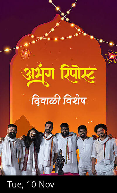 Abhanga Repost Diwali Sandhya - Ulwe