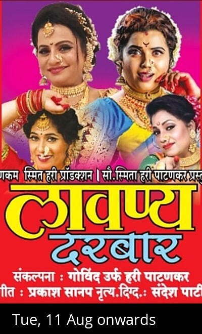 LAVANYA DARBAAR