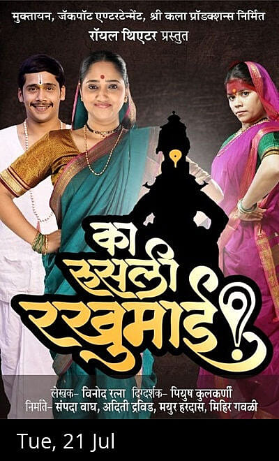 Ka Rusali Rakhumai